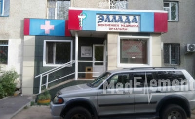 Медицинский центр «ЭЛЛАДА» — Астана