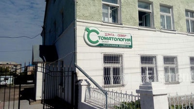 Стоматология «ДЕНТА-СЕВЕР» — Петропавловск