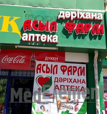 Процедурный кабинет при аптеке «АСЫЛ ФАРМ» на Шанина — Шымкент