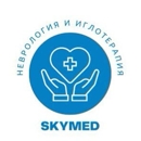 SKYMED — кабинет неврологии — иглотерапии и физиотерапии. — Астана