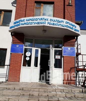 Акмолинский областной центр психического здоровья — Кокшетау