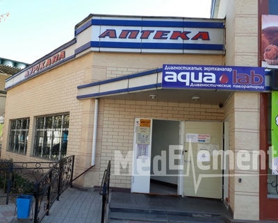 Процедурный кабинет при аптеке «ДАРМИНА» — Кентау