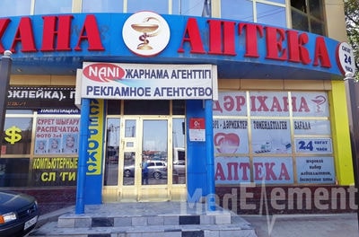 Процедурный кабинет при аптеке на Тамерлановском шоссе — Шымкент