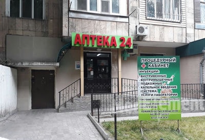 Процедурный кабинет при аптеке «24» в мкр Кулагер — Алматы