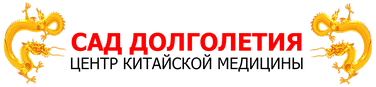 Центр китайской медицины «Сад долголетия» — Актобе (Актюбинск)