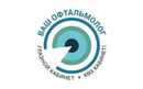 Офтальмология «Ваш Офтальмолог»  — Караганда