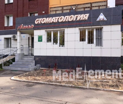 Стоматология «АЛПАН» — Павлодар