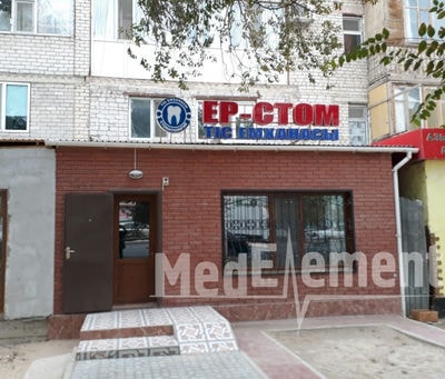Стоматология «ЕР-СТОМ» — Кызылорда
