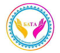 Клиника «БАТА REHAB» — Алматы