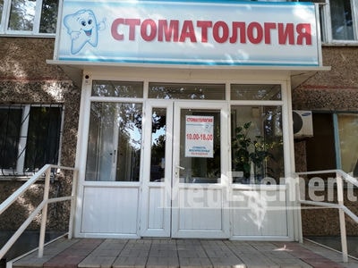 Стоматология на Евразии 51 — Орал (Уральск)
