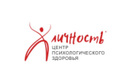 Центр психологического здоровья «Личность»  — Алматы