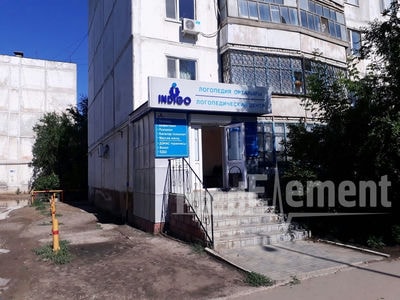 Логопедический центр «INDIGO» — Актобе (Актюбинск)