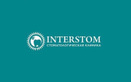Стоматология INTERSTOM-VIP (ИНТЕРСТОМ-ВИП)  — Атырау