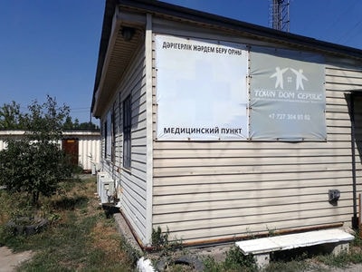 Медицинский пункт в коттеджном поселке Жана-Куат — Алматы