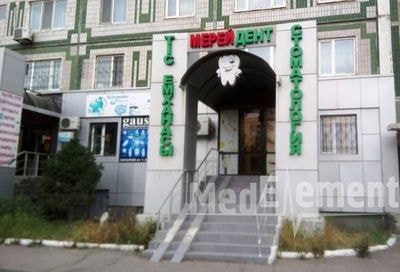 Стоматология «МЕРЕЙ-DENT» — Астана