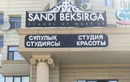Студия красоты «Sandi Beksirga (Санди Бексирга)»  — Шымкент