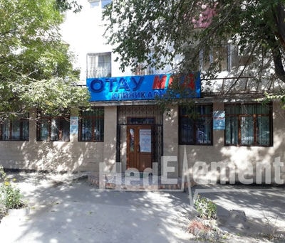 Клиника «ОТАУ МЕД» — Кызылорда