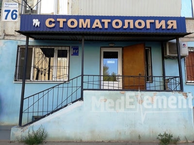 Стоматология на Петровского 76 — Орал (Уральск)