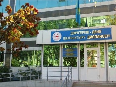 Врачебно-физкультурный диспансер — Павлодар