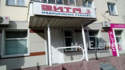 Медицинский кабинет «ВИТА» — Астана