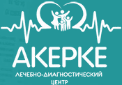 Лечебно-диагностический центр «ЕРКЕМЕД» — Актау