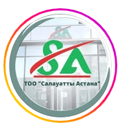 Медицинский центр «САЛАУАТТЫ АСТАНА» на Мангилик Ел, 8 — Астана