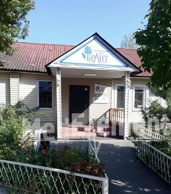 Гомеопатический центр «БРАНТ» — Алматы