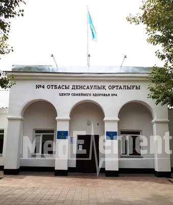 Городская поликлиника №4 (Центр семейного здоровья) — Караганда