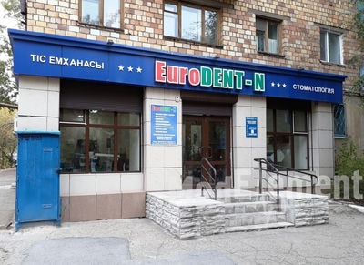 Стоматология «EURODENT-N» — Караганда