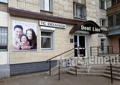 Стоматологическая клиника «DENT LINE» — Караганда