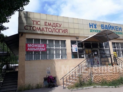 Стоматология на Жана Гасыр 24 (Айгерим) — Алматы