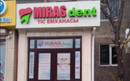 Стоматология «MIRAS dent (МИРАС дент)»  — Шымкент
