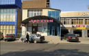 Стоматология «Ард-Стом»  — Шымкент