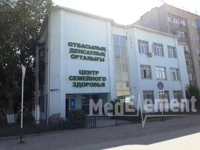 Центр семейного здоровья — Актобе (Актюбинск)
