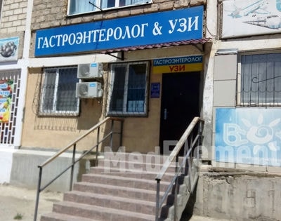 Кабинет гастроэнтеролога и УЗИ в мкр 13, д. 1А — Актау