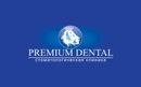 Стоматология «Premium Dental (Премиум Дентал)»  — Шымкент