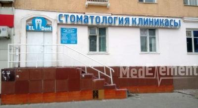Стоматология «EL DENT» — Астана