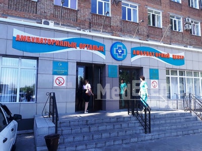Амбулаторный центр — Усть-Каменогорск