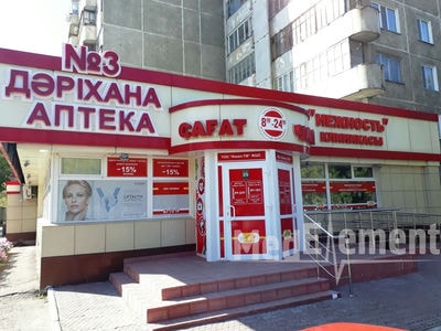 Медицинский центр «НЕЖНОСТЬ» — Павлодар