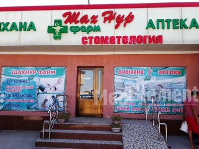 Стоматология «ШАХ-НУР» — Шымкент