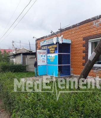 Стоматология на Елгина 1 — Павлодар