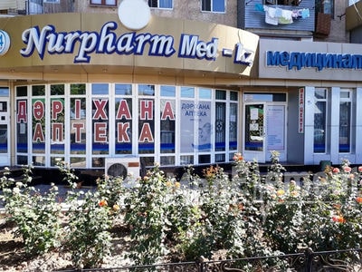 Медицинский центр «NURPHARM MED-KZ» — Шымкент