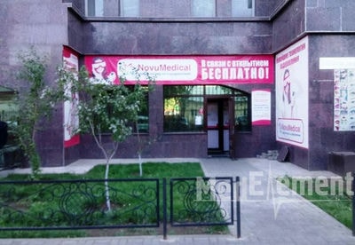 Медицинский центр «NOVU MEDICAL» — Астана