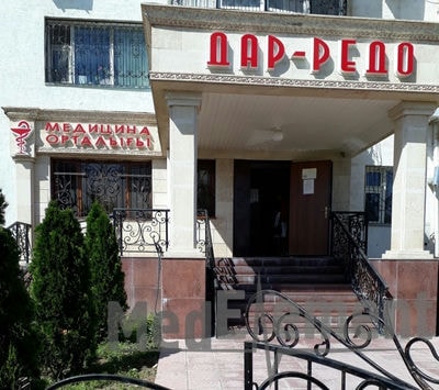 Медицинский центр «ДАР-РЕДО» — Шымкент