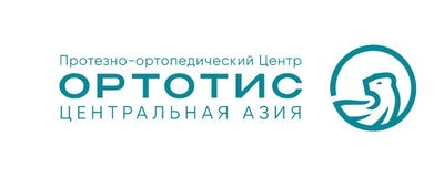 ТОО «ОРТОТИС-Центральная Азия» — Алматы