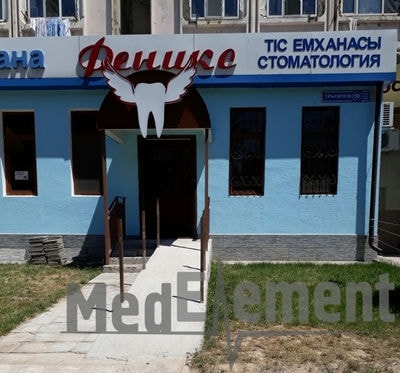 Стоматология «ФЕНИКС» — Шымкент