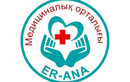Медицинский центр «Ер-Ана»  — Шымкент