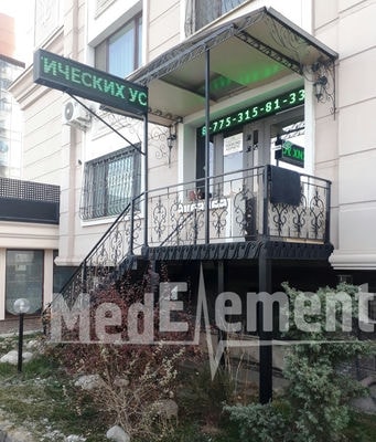 Косметическая клиника «DIAMOND AESTHETIC» — Алматы