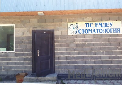 Стоматология на Абылай хана 319 — Каскелен