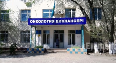 Атырауский областной онкологический диспансер — Атырау